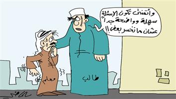 al-jazirah cartoon