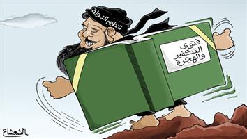 al-jazirah cartoon