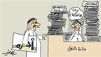 al-jazirah cartoon