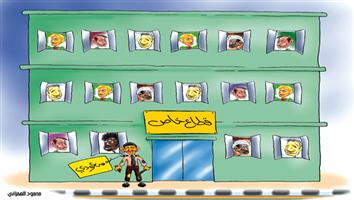 al-jazirah cartoon