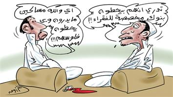 al-jazirah cartoon