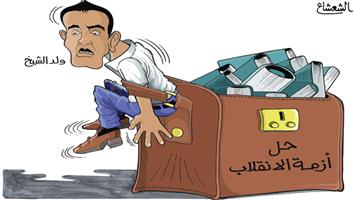 al-jazirah cartoon