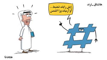 al-jazirah cartoon