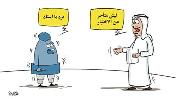 al-jazirah cartoon