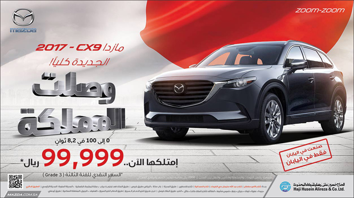 عروض سيارت مازدا cx9 الجديدة 