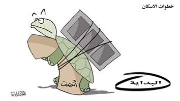 al-jazirah cartoon