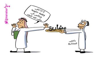 al-jazirah cartoon