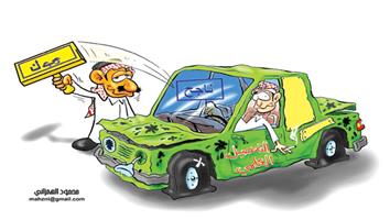 al-jazirah cartoon