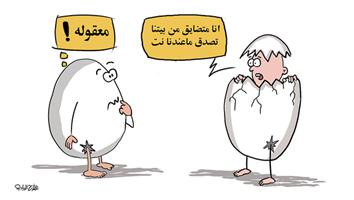 al-jazirah cartoon