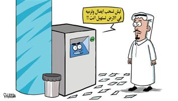 al-jazirah cartoon