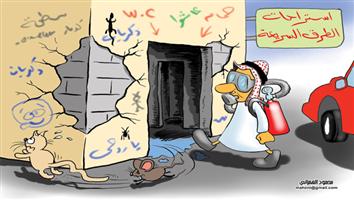 al-jazirah cartoon