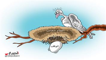 al-jazirah cartoon