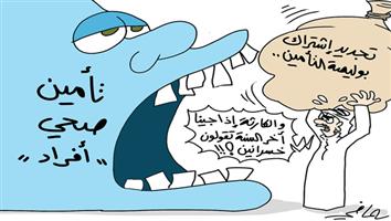 al-jazirah cartoon