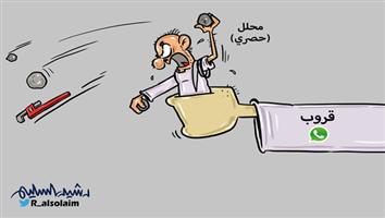 al-jazirah cartoon