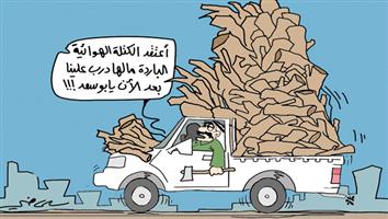 al-jazirah cartoon