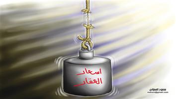 al-jazirah cartoon