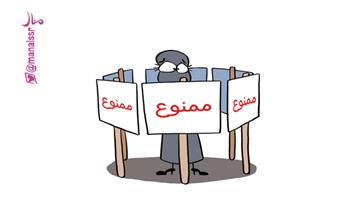 al-jazirah cartoon