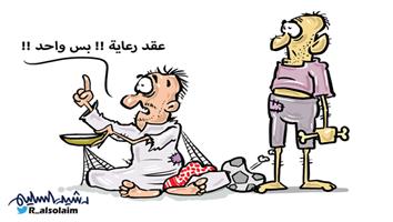 al-jazirah cartoon