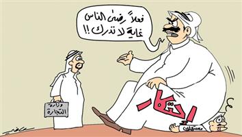 al-jazirah cartoon