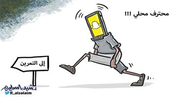 al-jazirah cartoon