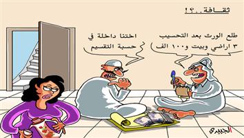 al-jazirah cartoon