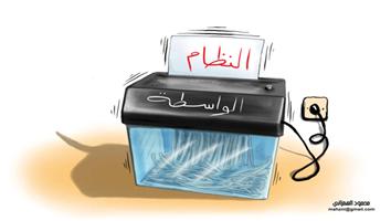 al-jazirah cartoon