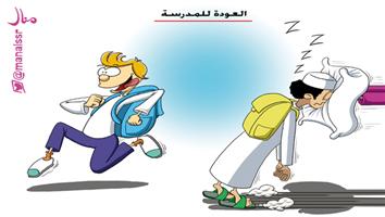 al-jazirah cartoon