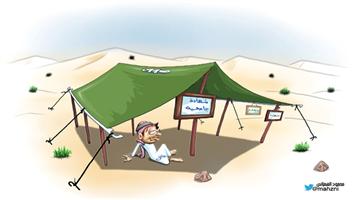 al-jazirah cartoon