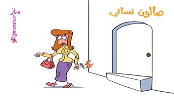 al-jazirah cartoon