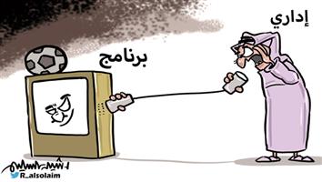 al-jazirah cartoon