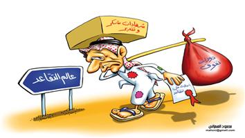 al-jazirah cartoon