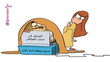 al-jazirah cartoon