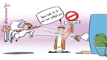 al-jazirah cartoon