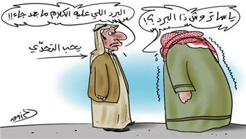 al-jazirah cartoon