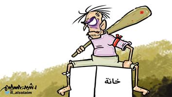 al-jazirah cartoon