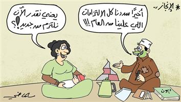 al-jazirah cartoon