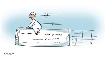 al-jazirah cartoon