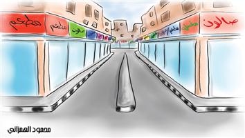 al-jazirah cartoon