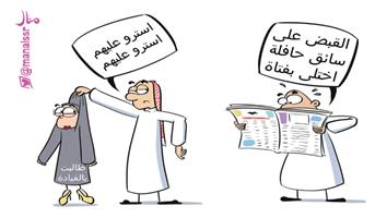 al-jazirah cartoon