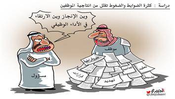 al-jazirah cartoon