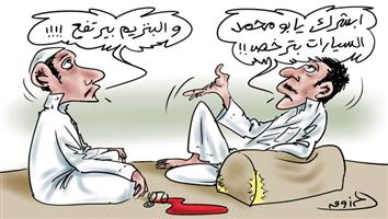 al-jazirah cartoon