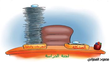 al-jazirah cartoon