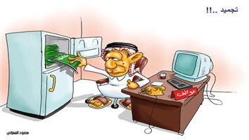 al-jazirah cartoon