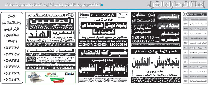 # بيع – شراء – استبدال – خادمات - سائقين – اثاث مستعمل – عقارات – صيانة – تأجير – نظافة – تقسيط – مطلوب – نقل عفش - مبيدات 