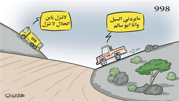 al-jazirah cartoon