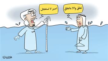 al-jazirah cartoon