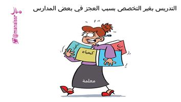 al-jazirah cartoon