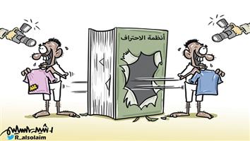 al-jazirah cartoon