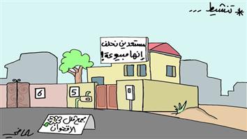 al-jazirah cartoon