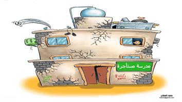 al-jazirah cartoon